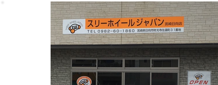 store_miyazaki